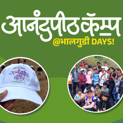 समर कॅम्प